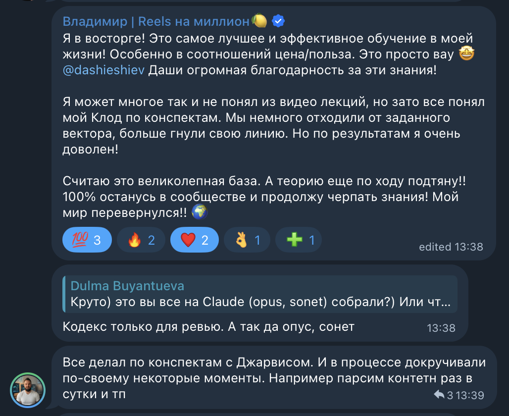 Отзыв участника