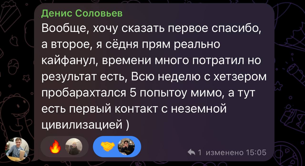 Отзыв участника