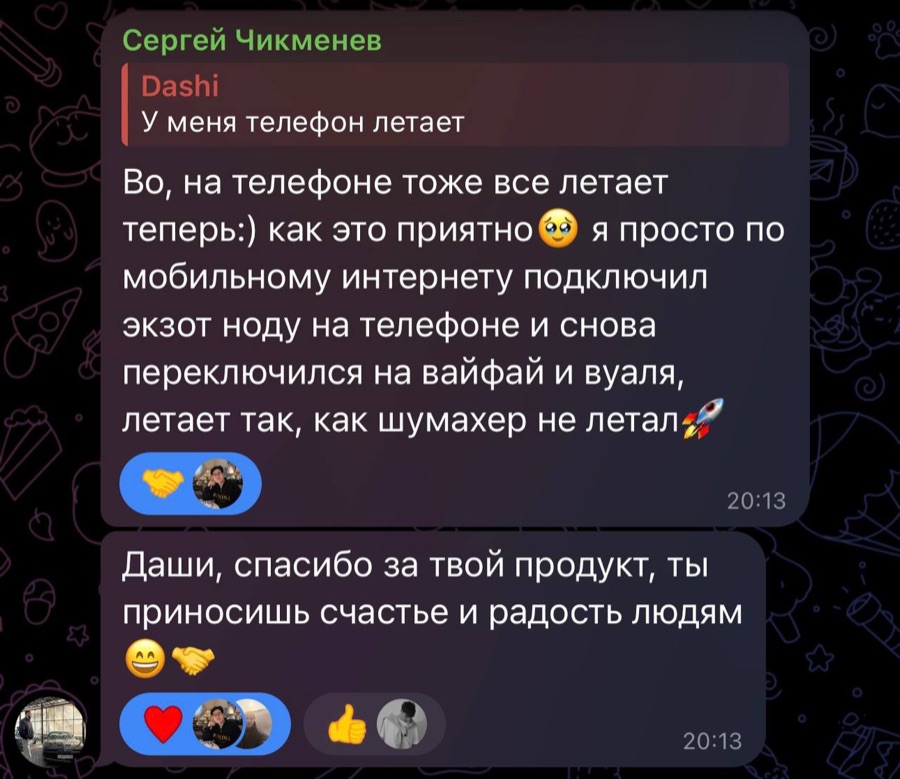 Отзыв участника
