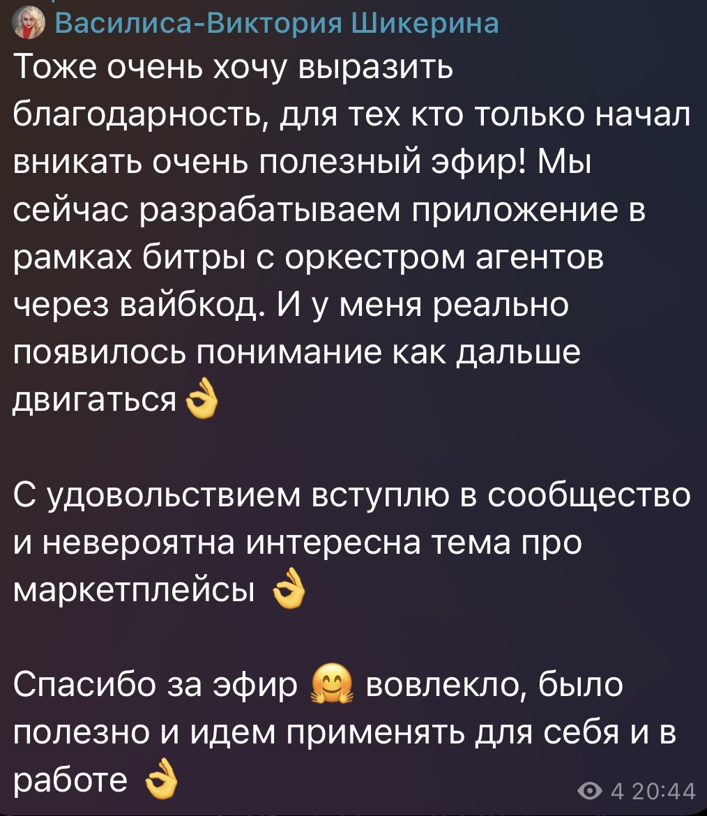 Отзыв участника